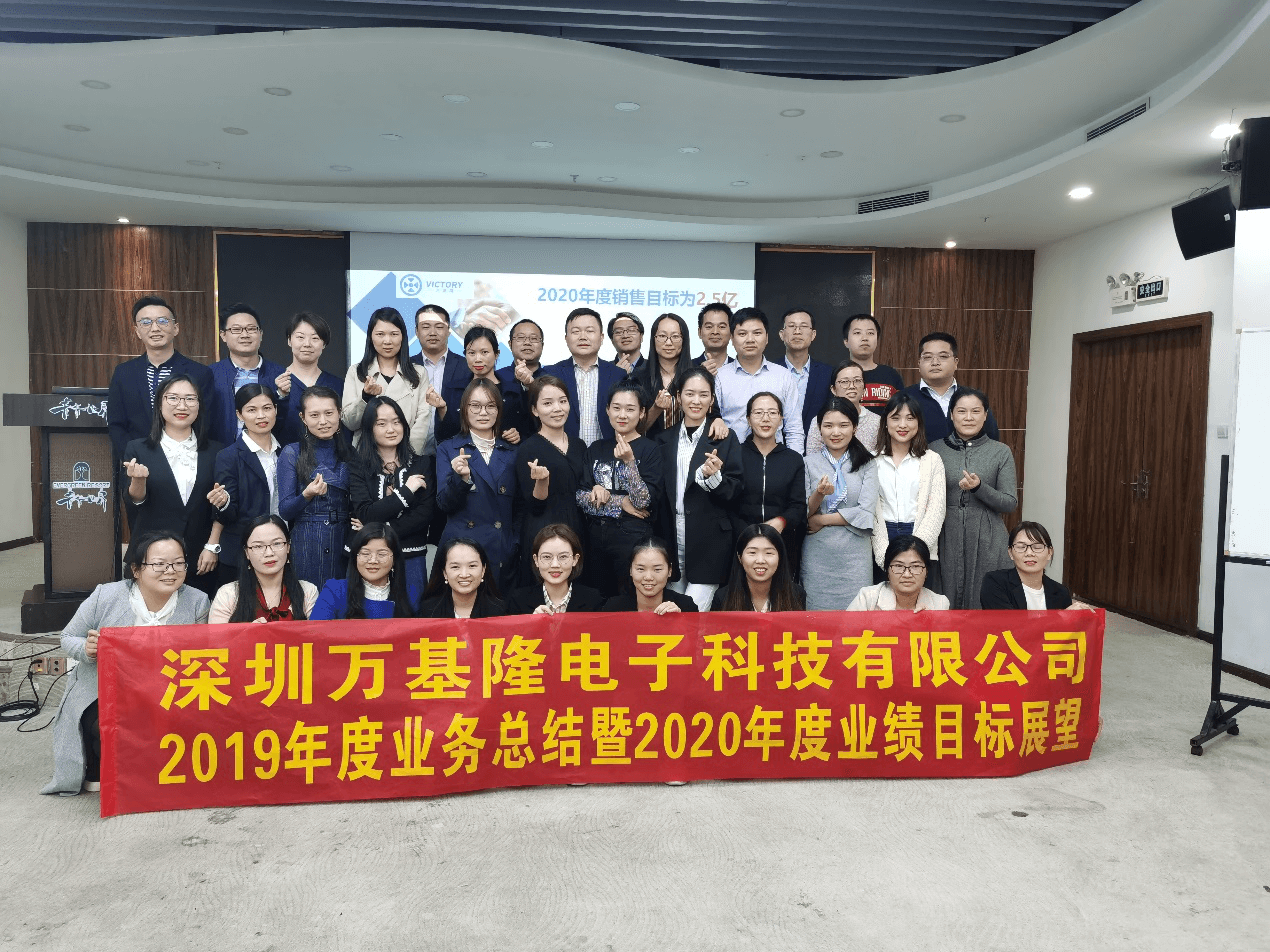 Victory 2019 Annual End Summary and 2020 Work Plan.png