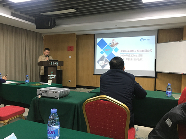 ShenZhen Victory Electronic Annual Meeting