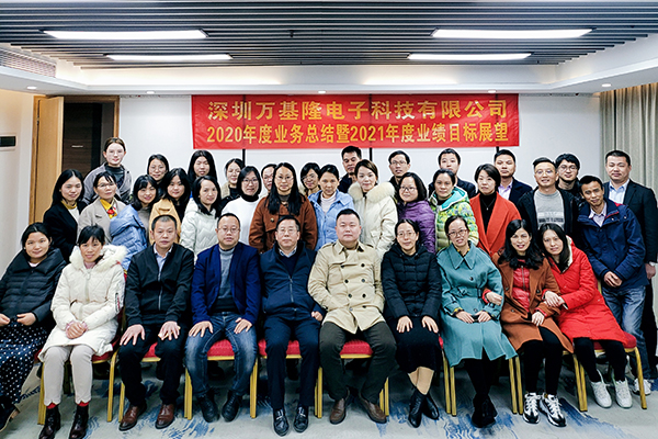 ShenZhen Victory Electronic Annual Meeting