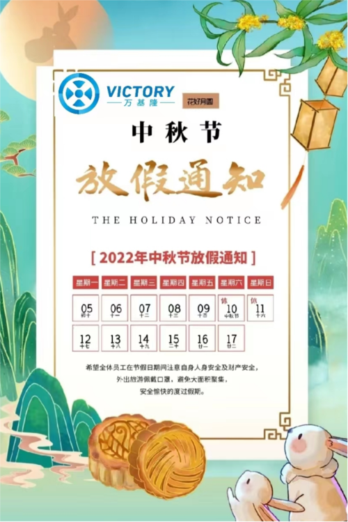 mid-autumn festival (1)(1).png